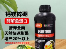 What is fish protein fertilizer? What are the benefits of fish protein to crops