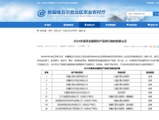 海岱生物在2024年春季北疆肥料产品例行抽检结果合格