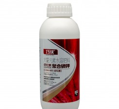 聚合磷钾-虾红素