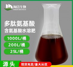 多肽氨基酸