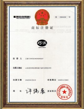 QIAOWO Trademark