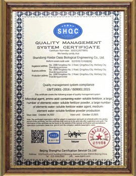 Quality certification