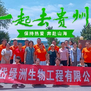 一起去贵州！ 