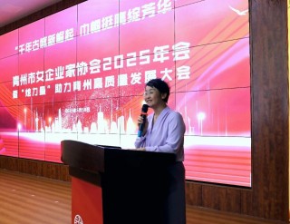 她力量 共发展|青州市女企业家协会2025年会暨“她力量”助力青州高质量发展大会成功举办