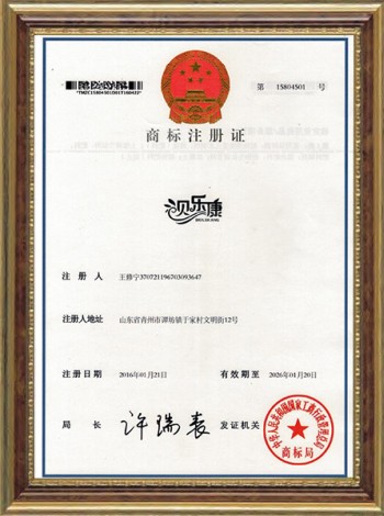 贝乐康商标