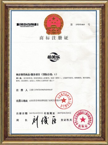 希美乐商标