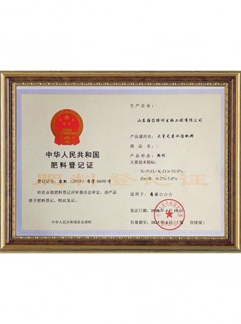 大量元素粉剂