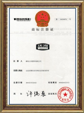 沃海商标