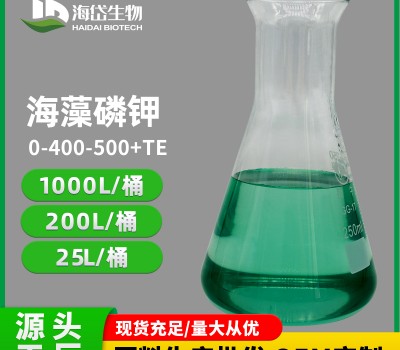 海藻磷钾