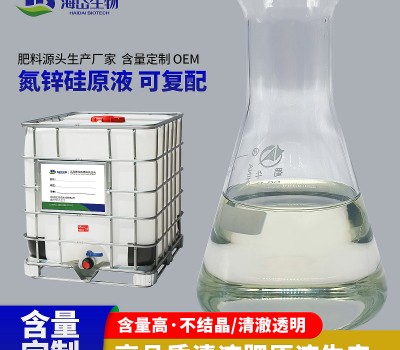 氮锌硅原液