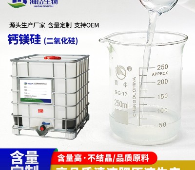 吨桶-钙镁硅肥料原液