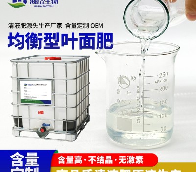 吨桶-大量元素平衡液体肥原液