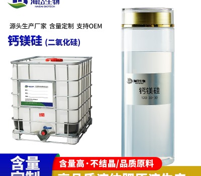 吨桶-钙镁硅肥料原液