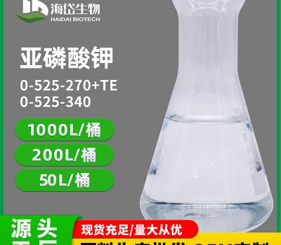 亚磷酸钾