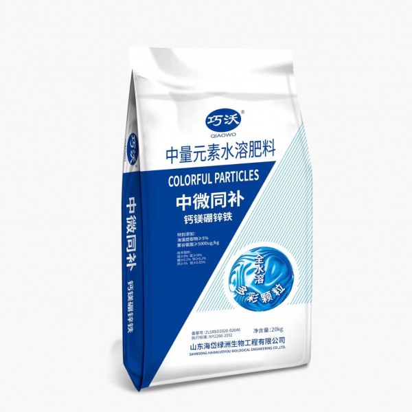 巧沃中微同补-钙镁硼锌铁