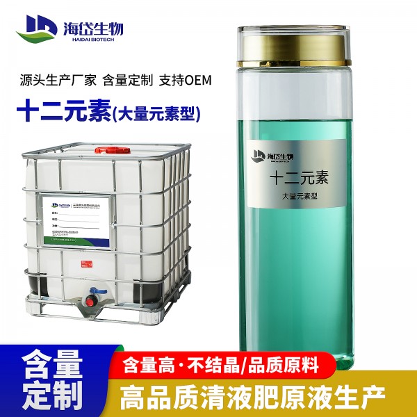 十二元素-OEM定制