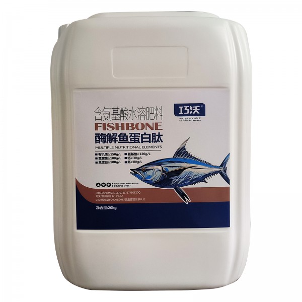 酶解鱼蛋白-20kg/桶