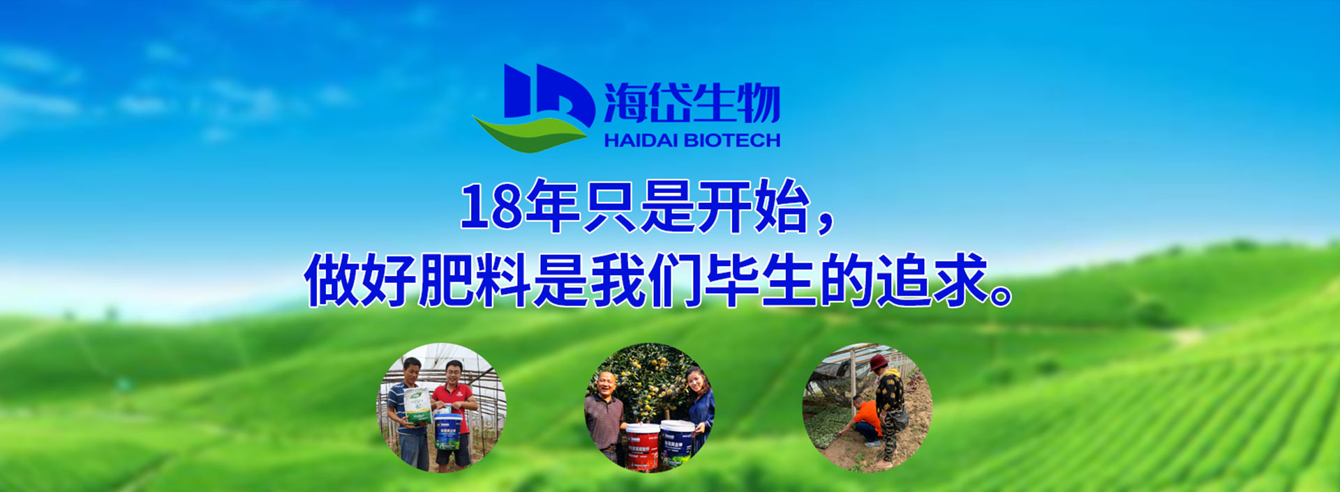 Shandong Haidailvzhou Biology Engineering Co., Ltd.