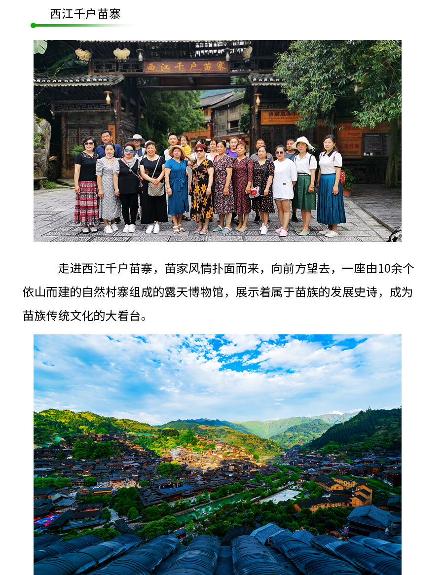 贵州旅游_03.jpg