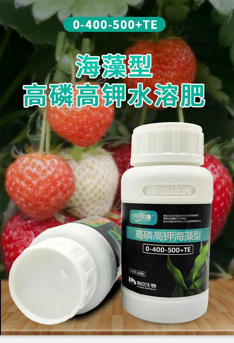 高磷高钾海藻型_01.jpg