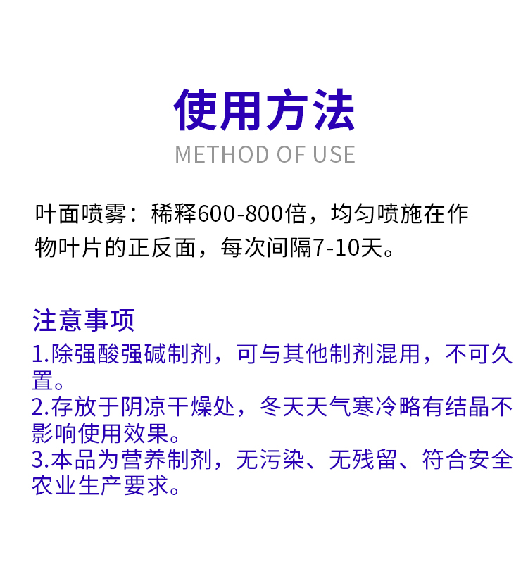 高钙硼锌钾_08.jpg