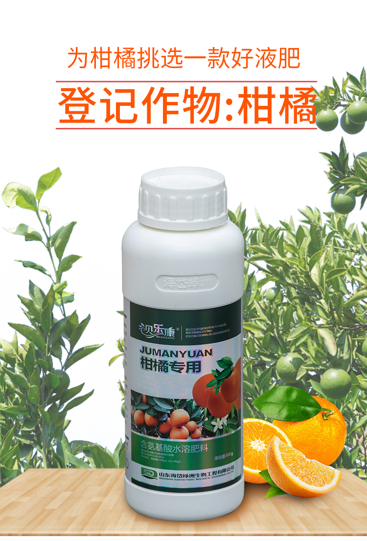 柑橘专用-改_01.jpg