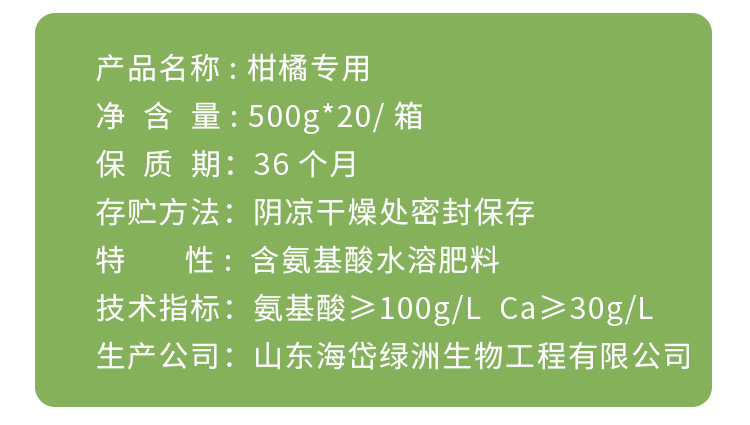 柑橘专用-改_07.jpg