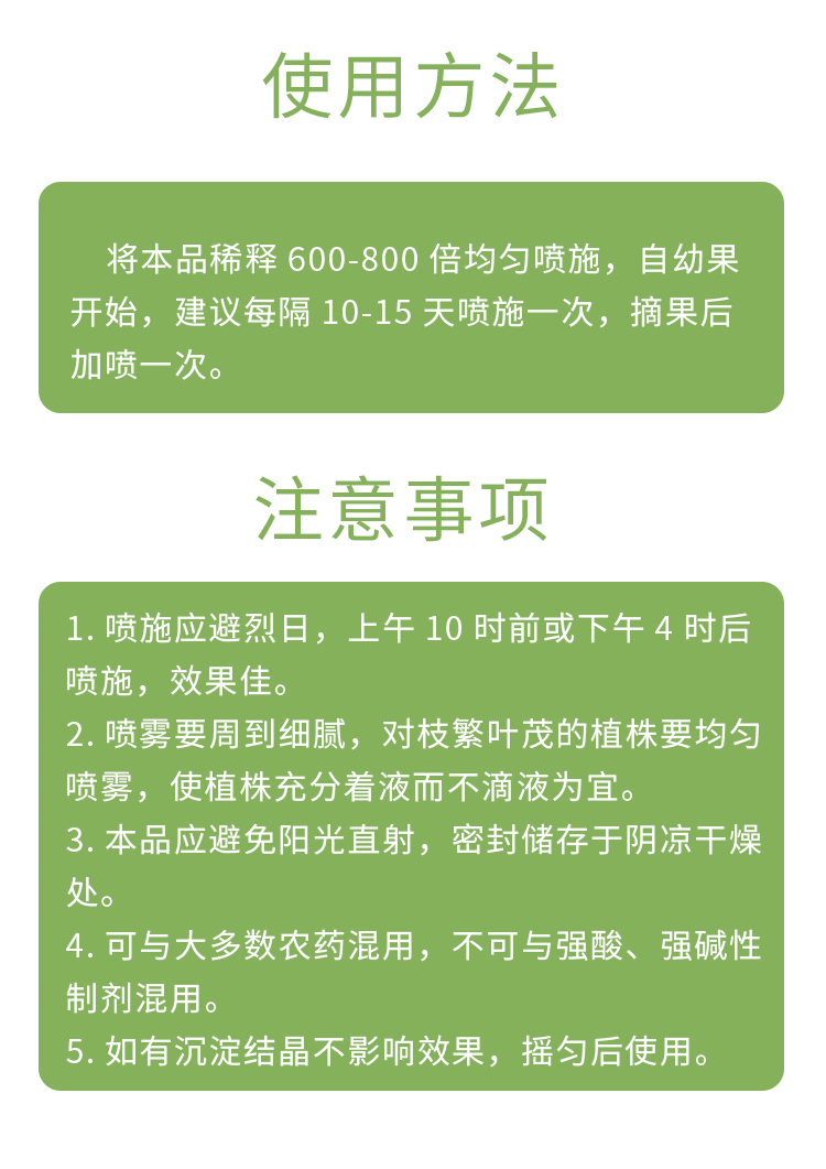 柑橘专用-改_08.jpg