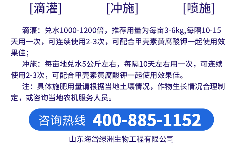 全元素高钾肥_10.jpg