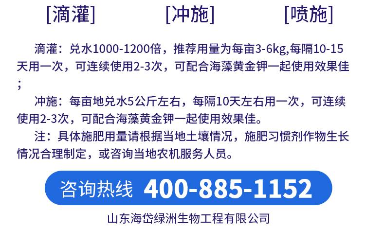 全元素均衡肥_10.jpg