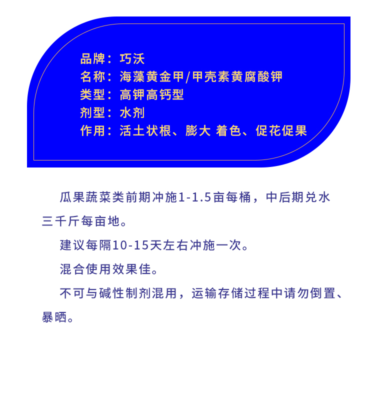 海藻黄金甲-详情-1_14.jpg