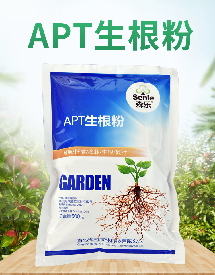 APT生根粉-改_01.jpg