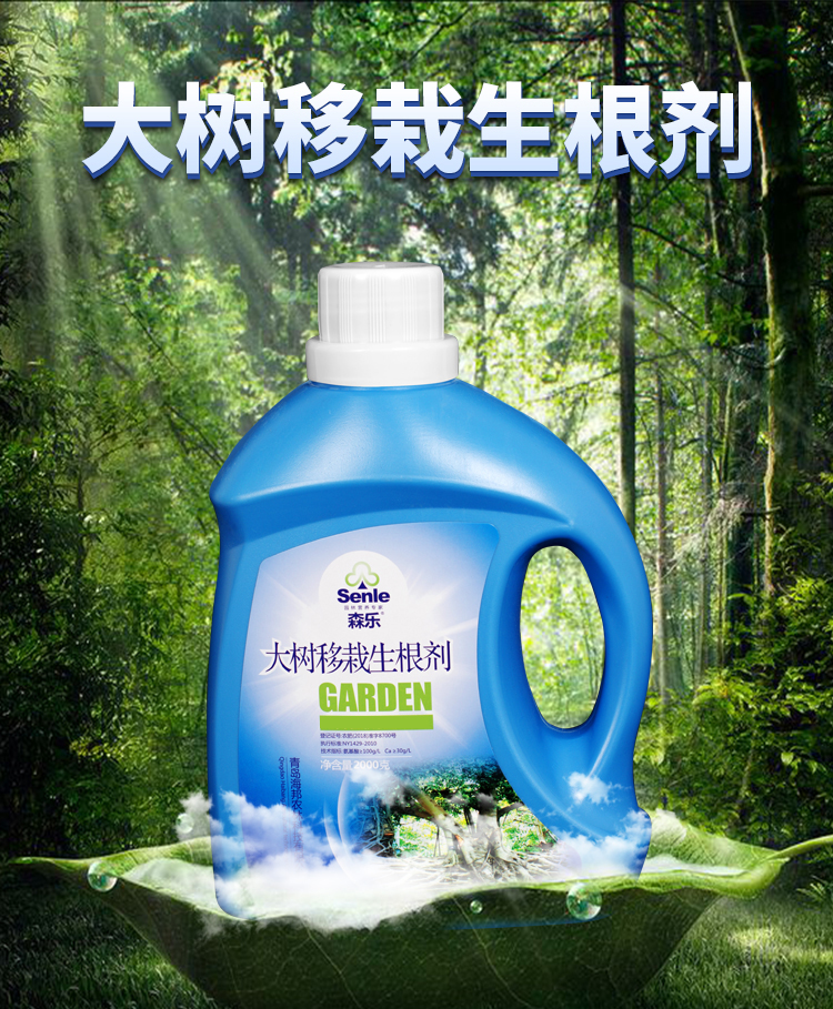 大树移栽生根剂-1_01.jpg