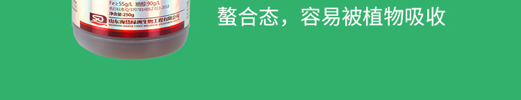 螯合铁_05.jpg