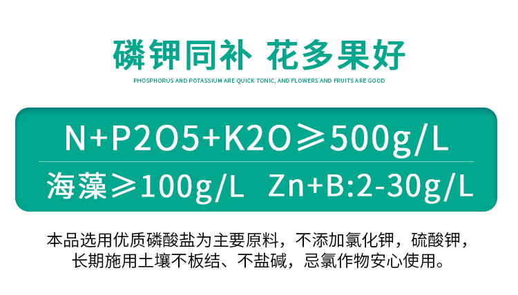 高磷高钾海藻型_05.jpg
