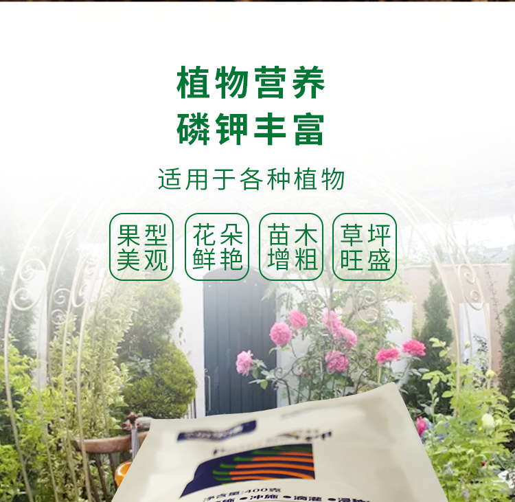 磷酸二氢钾-详情-2_06.jpg