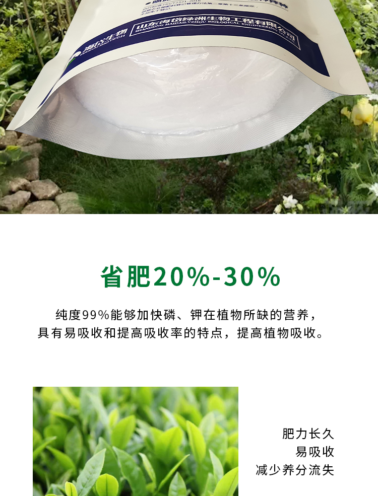 磷酸二氢钾-详情-2_07.jpg