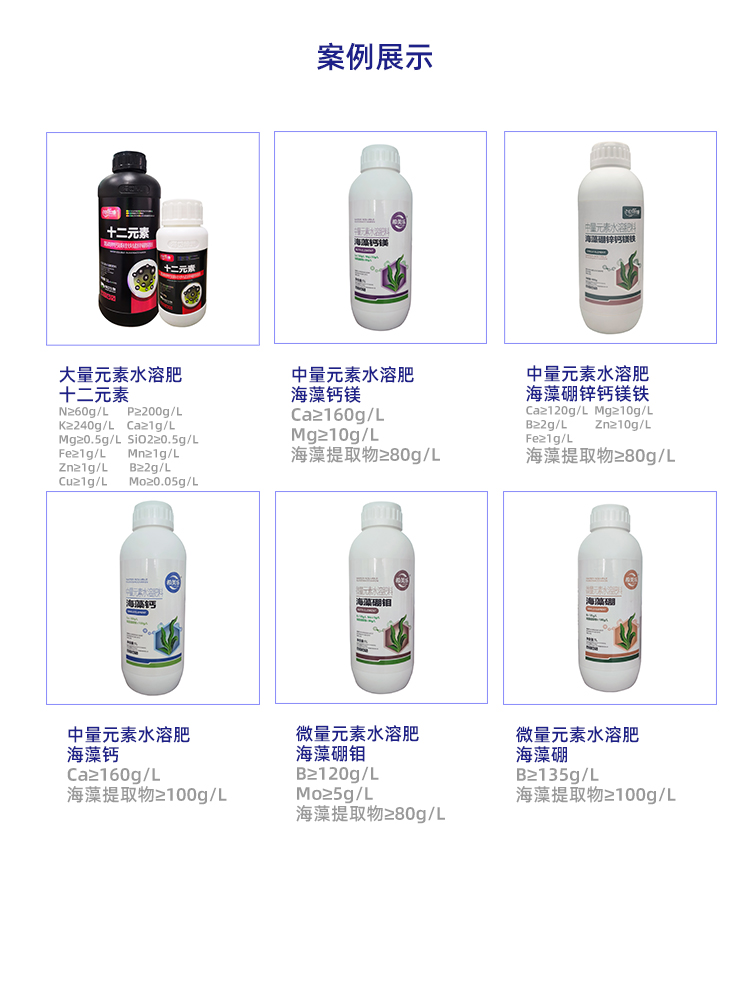 水溶肥-定制详情_05-1.jpg