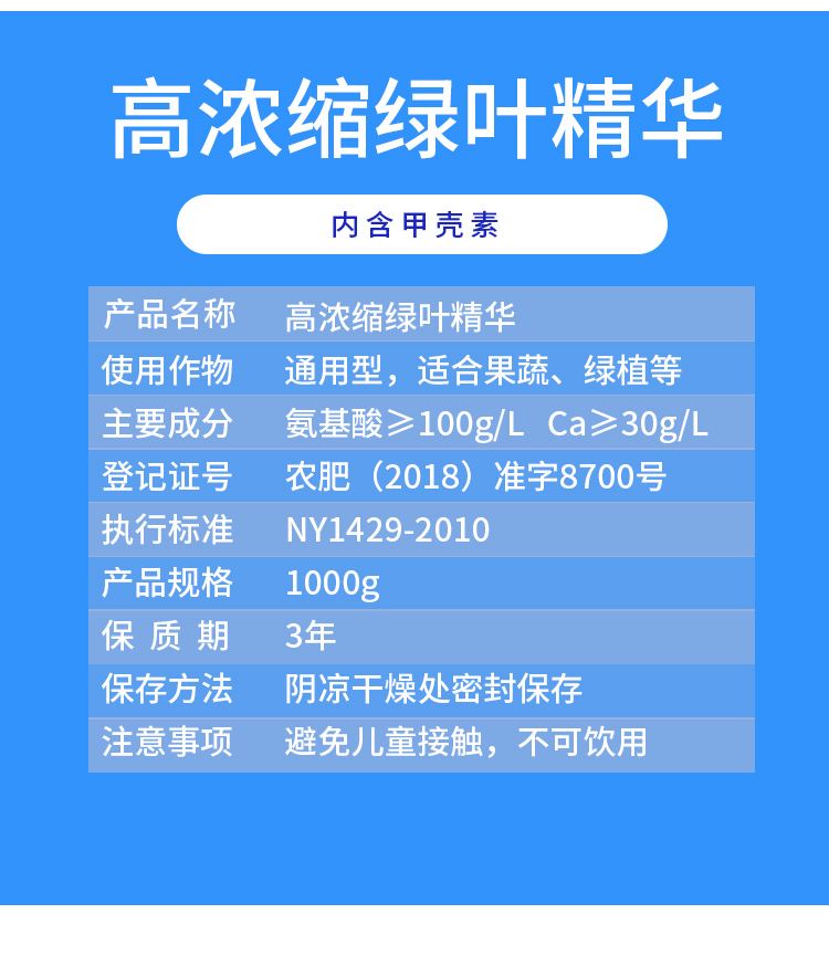高浓缩绿叶**_04.jpg