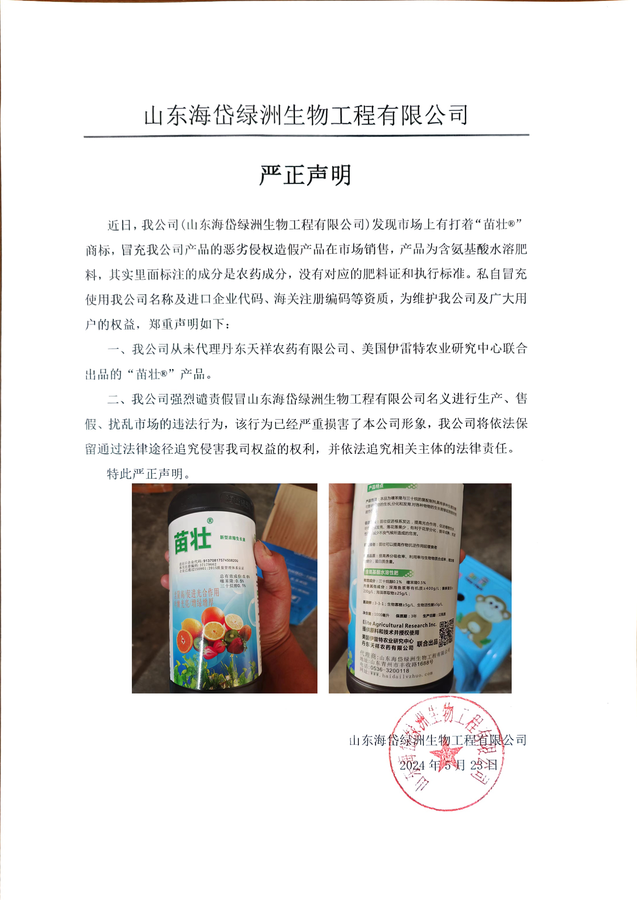 微信图片_20240523085508-1.jpg