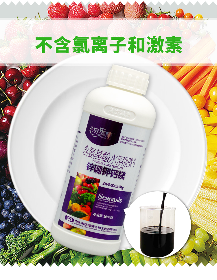 锌硼钾钙镁-1_04.jpg
