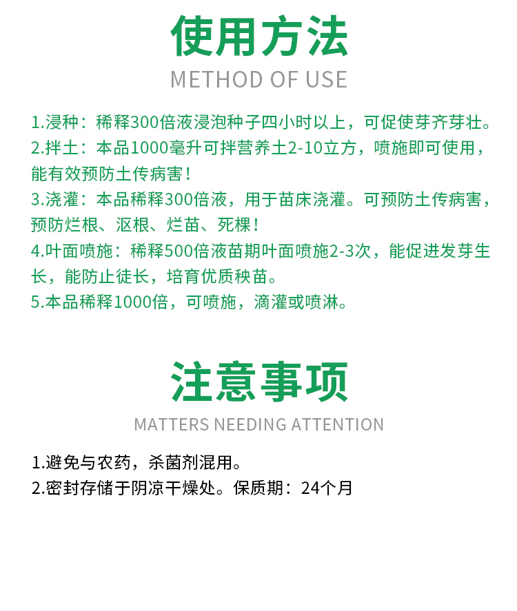 根腐宁-详情_06.jpg
