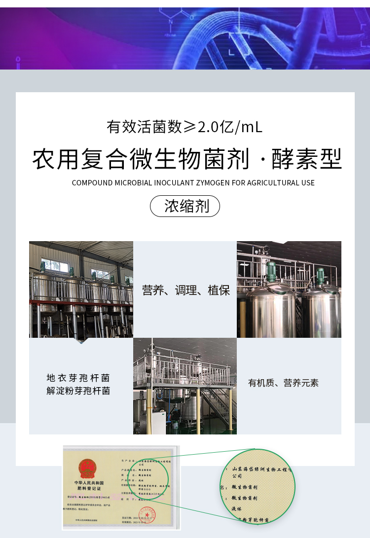 根腐宁-详情_04.jpg