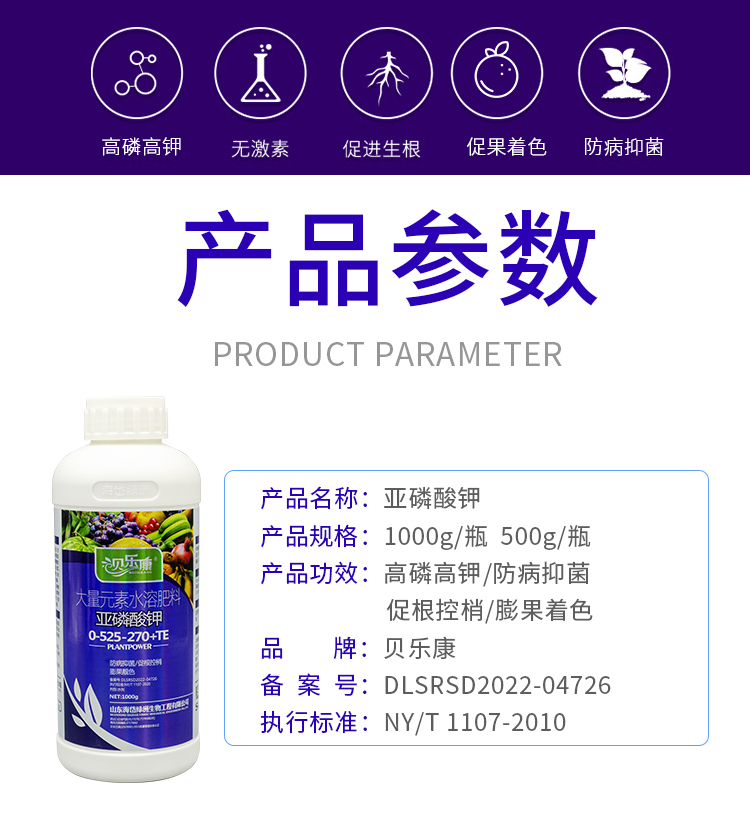 亚磷酸钾_03.jpg