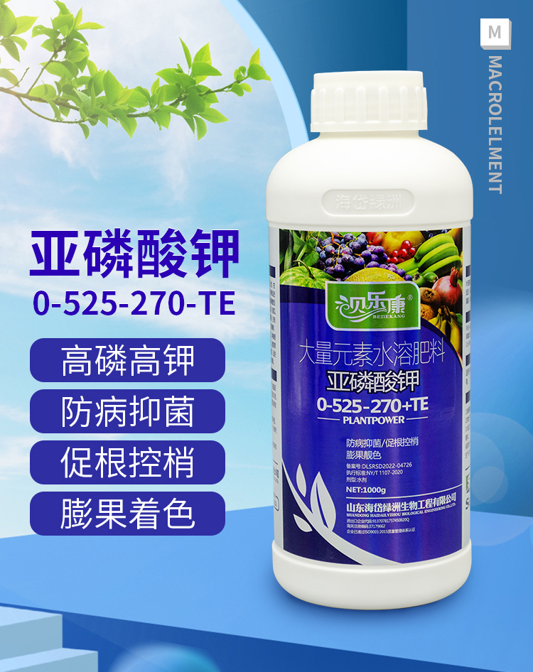 亚磷酸钾_01.jpg