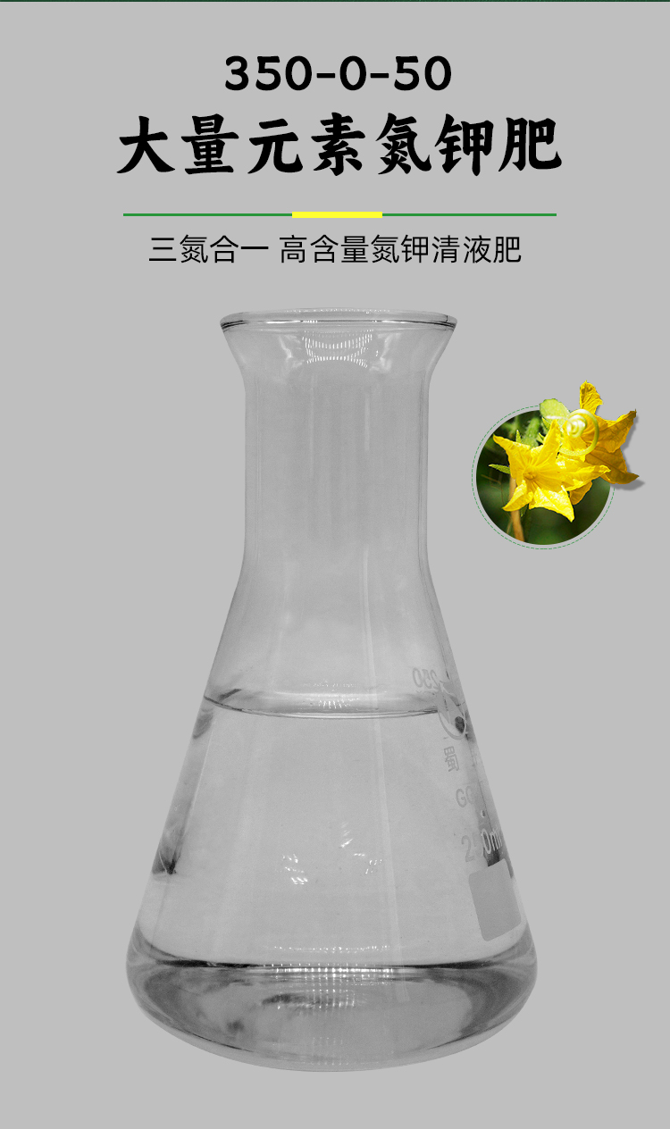 氮钾-定制详情-恢复的_02.jpg