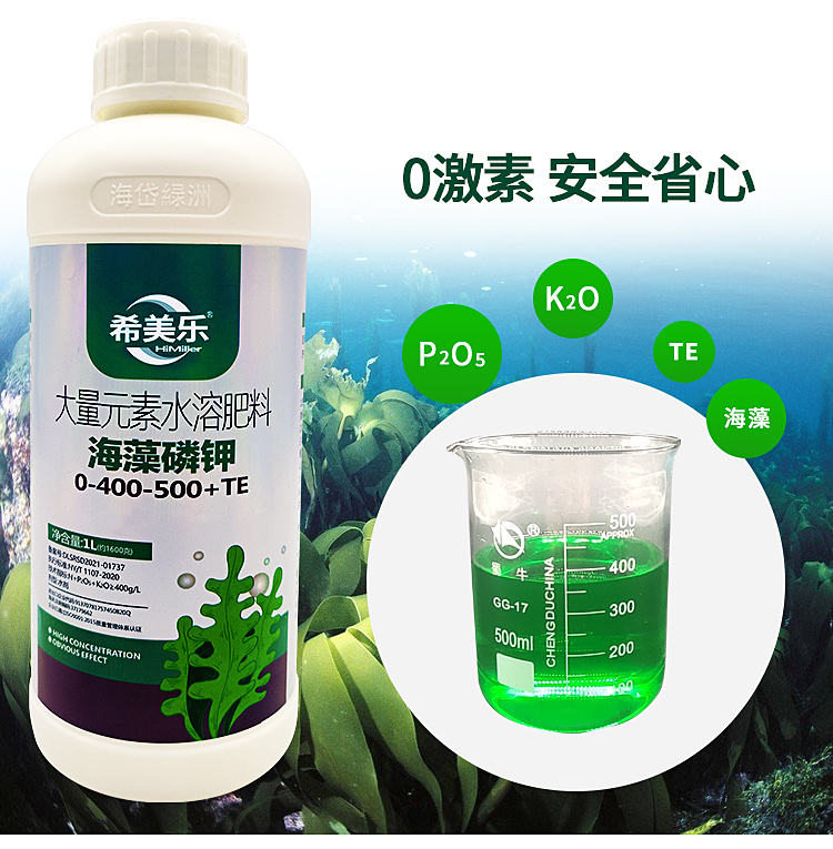 海藻磷钾_04.jpg