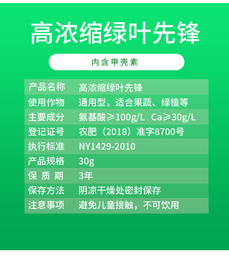 绿叶先锋-1详情_04.jpg