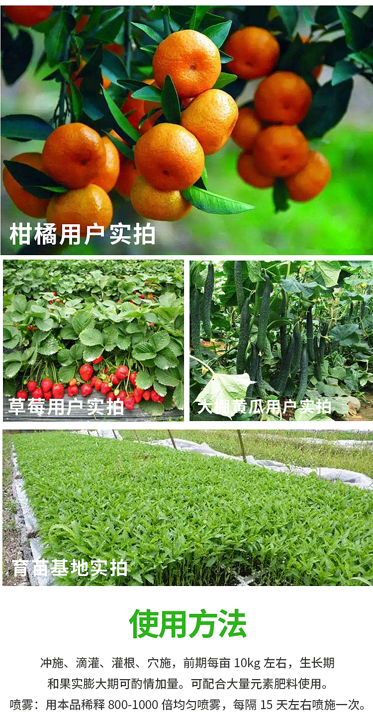 钙镁硼锌铁肥-详情-3_03.jpg