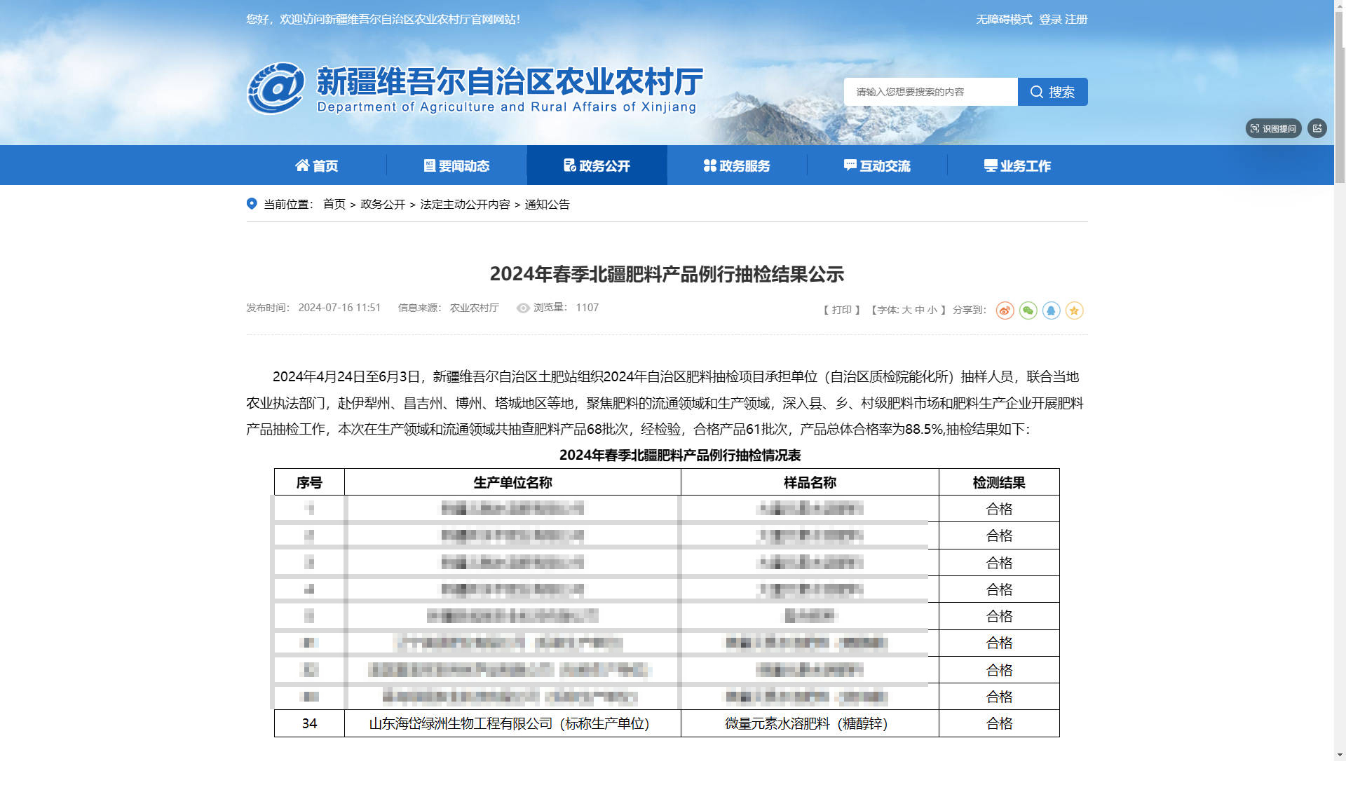 抽检.jpg